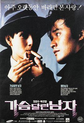 无间风云 粤语电影大全 推荐